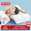 京东京造 升级2代蝶形枕