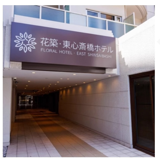 性价比王，步行5分钟到心斋桥！日本花筑东心斋桥酒店 豪华房 双人入住2晚套装