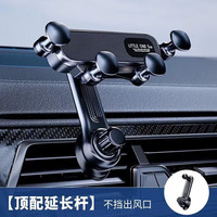 禾沐舟车载支架车内360°旋转出风口夹通用导航卡扣式手机支架 四点支架
