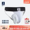 迪卡侬 DECATHLON 健身护裆 金钟罩