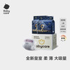 babycare 皇室狮子王国纸尿裤bbc婴儿尿不湿尿片夏季超薄透气尿布加量装 纸尿裤L 68片（34×2包）9-14KG