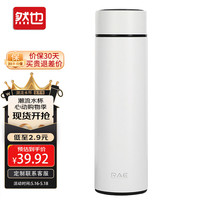 然也 RAE R3103 保温杯 500ml 象牙白