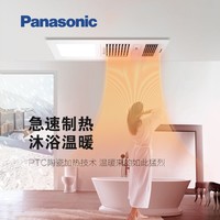 移动端、京东百亿补贴：松下 Panasonic 风暖浴霸照明排气一体集成300x600智能灯浴室暖风机FV-RB20VD1