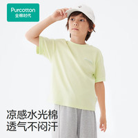 全棉时代(PurCotton)2024夏儿童凉感短袖T恤垂顺百搭运动短袖 140
