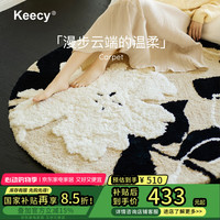 Keecy 防滑法式奶油风圆形地毯 卧室床边毯 客厅沙发地垫