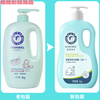 朵朵贝儿 DODOBEL DD BEIER）婴儿洗发沐浴露二合一宝宝洗护婴幼儿童洗发水沐浴乳 洗發沐浴二合一