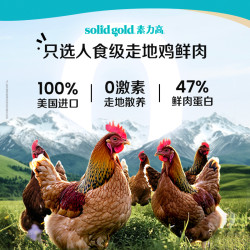 素力高 生鲜金素鸡鲜肉高蛋白猫粮