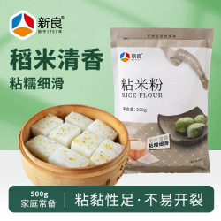 新良 粘米粉 500g 烘焙原料