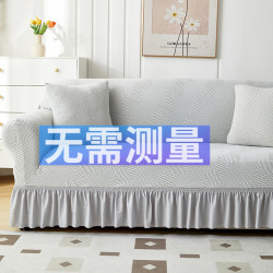青春的小床 全包沙发罩万能通用免测量沙发套扶手套靠背套沙发垫套 浅灰 三B：右贵妃+中间单人+左扶手双