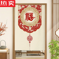 卫亮 中式门帘福字卧室卫生间隔断帘家用厨房半帘门对门化解厕所遮挡帘 万福金安-01