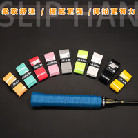 阿姆斯 799 通用款手胶