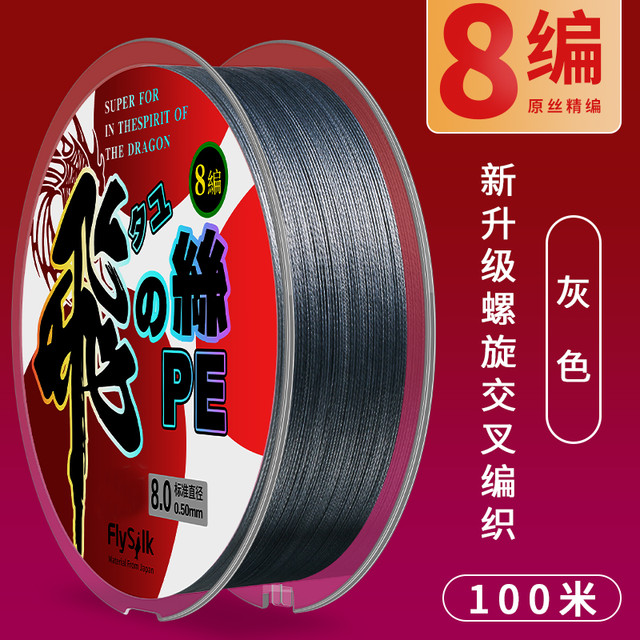 博菲特 BOFIT 博菲特 飞丝001 垂钓鱼线 220m