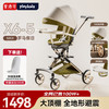 playkids 普洛可 遛娃换向轻便高景观儿童四轮推车可坐可躺易折叠婴儿车X6-5 X6-5MAX罗马假日