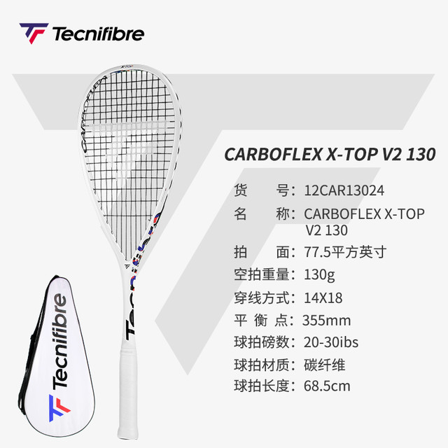 Tecnifibre 泰尼飞 Carboflex Xtop签名版 125 V2 专业全碳壁球拍 12CAR120