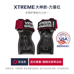 VERSA GRIPPS XTREME 男款健身助力带 XTREME