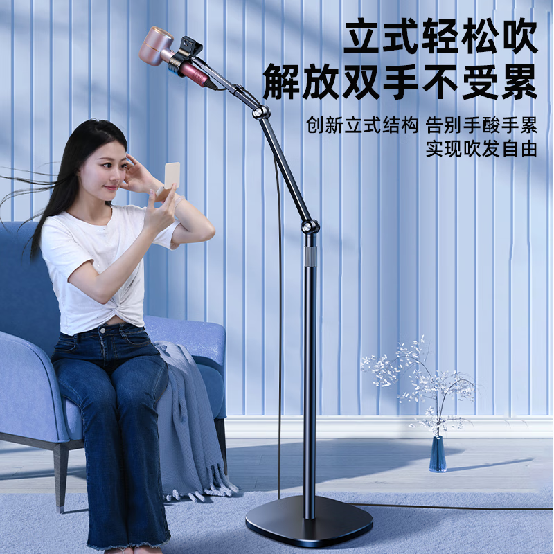 派凡电吹风机懒人支架免打孔置物架解放双手风筒挂架吹头发免手拿 黑【立式落地-悬臂升降】 180cm