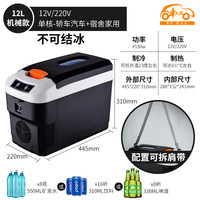 车太太 Y342 车载冰箱 20L以上