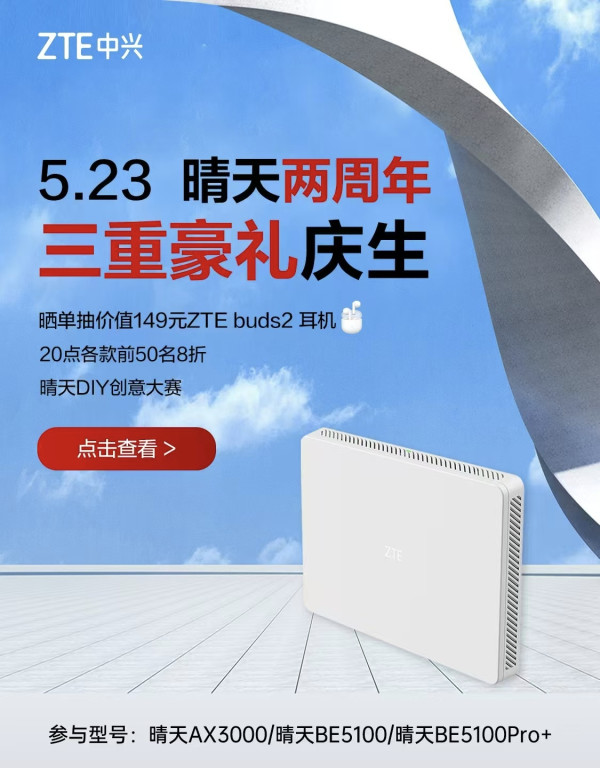 必看促销:中兴路由器618狂欢购,爆款路由器补上加补!