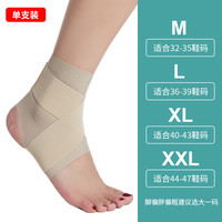 橙义家 日本护踝专业防崴脚运动护具 HH09