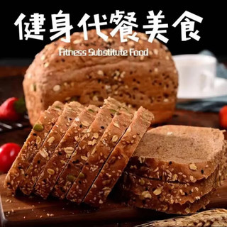 食喜运俄罗斯大列巴俄罗斯大列巴面包代餐无蔗糖吐 杂粮列巴+黑列巴 1kg