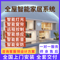 小米 Xiaomi 全屋居控制系统定制套装小爱同学开关门锁灯光窗帘 别墅全屋智能定制 咨询客服免费领取设计方案