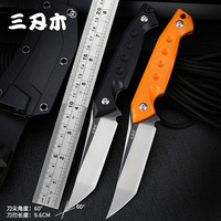 三刃木 S761 户外随身刀具 9.6cm 刃长 130mm 刀柄长