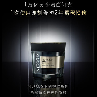  NEXXUS 防断发强韧顺滑留香 发膜  200ml