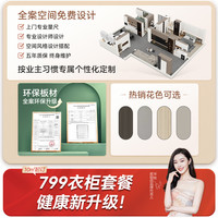 欧铂丽 OPOLIA 定制衣柜卧室衣帽间全屋定制轻奢简约风平开门衣柜定制套餐