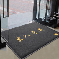 迪茵（IN）宝丽美8A8出入平安门垫灰120*180cm入户门地垫门口脚垫迎宾防滑垫 8A8灰色出入平安120*180cm