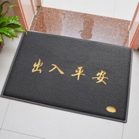 迪茵（IN）宝丽美8A8 出入平安门垫灰60*90cm入户门地垫门口脚垫迎宾防滑垫 8A8灰色出入平安60*90cm