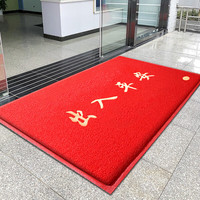 迪茵(IN)宝丽美8A8出入平安门垫红120*180cm入户门地垫门口脚垫迎宾防滑垫 8A8红色出入平安120*180cm