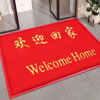 迪茵(IN)宝丽美8A8欢迎回家门垫红120*150cm入户门地垫门口脚垫迎宾防滑垫 8A8红色欢迎回家120*150cm