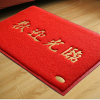 迪茵（IN）出入平安门垫红色90*120cm 入户门地垫进门脚垫丝圈迎宾防滑垫 红色出入平安90*120cm