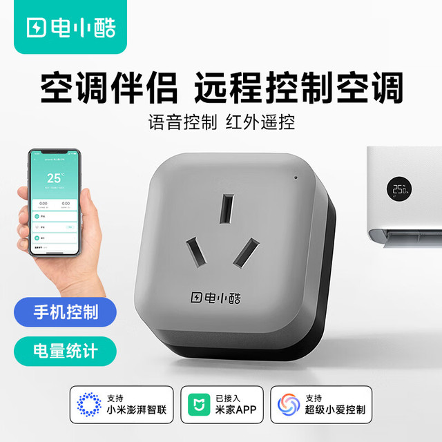 电小酷 gosund 空调伴侣智能插座 已接入米家APP wifi远程控制 16A 定时开关 电量统计 安睡模式CP6-灰 灰色