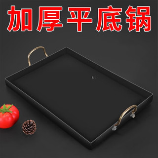 方形平底锅加厚煎锅家用煎蛋锅商用煎牛排锅双耳烙饼锅玉子烧平锅 45型圆形平底锅