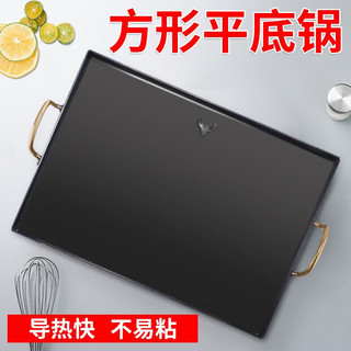 方形平底锅加厚煎锅家用煎蛋锅商用煎牛排锅双耳烙饼锅玉子烧平锅 45型圆形平底锅