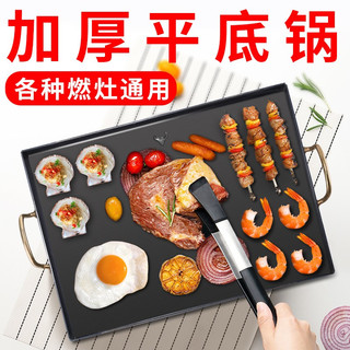 方形平底锅加厚煎锅家用煎蛋锅商用煎牛排锅双耳烙饼锅玉子烧平锅 45型圆形平底锅