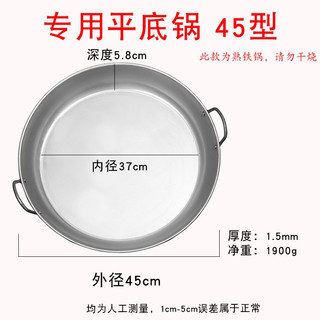方形平底锅加厚煎锅家用煎蛋锅商用煎牛排锅双耳烙饼锅玉子烧平锅 45型圆形平底锅