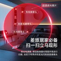车途匠酒店摄像头探测器 信号探测仪可充电红外线扫描检测仪防监控TC168