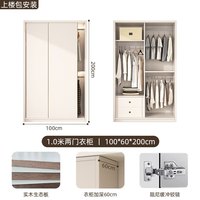 爱馨宜【包安装】衣柜 实木推拉门衣柜家用卧室大衣橱轻奢奶油风大衣柜 1.0米长【两门】奶杏-16mm 【E0级全实木】2.0米高