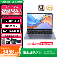 玩家战魂 无界X16 锐龙R7-8845HS 高性能Ai笔记本电脑全能轻薄本