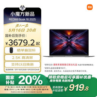 小米 Xiaomi MI）小米笔记本电脑红米REDMI Book 16 2025轻薄本