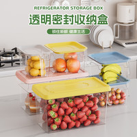 保鲜盒塑料冰箱保鲜可冷冻冷藏厨房带盖储物盒冰箱收纳盒泡菜盒子