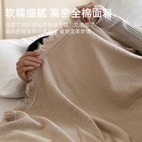 紫罗兰 VIOLET夏季纯棉毛巾被 A类100%全棉空调被毛毯办公室午睡多功能盖毯 【A类全棉】卡布奇诺 150*200cm