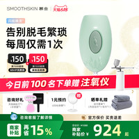 慕金 脱毛仪腋下MiniLite私处比基尼无痛