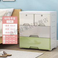 黛博拉加厚塑料多层床头抽屉式收纳柜置物收纳箱储物柜宝宝简易衣柜多类 60面宽双小抽-马卡龙 6层