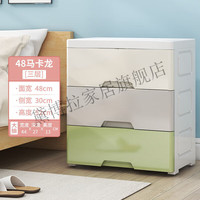 黛博拉加厚塑料多层床头抽屉式收纳柜置物收纳箱储物柜宝宝简易衣柜多类 48面宽全大抽-马卡龙 4层