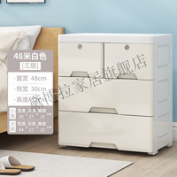 黛博拉加厚塑料多层床头抽屉式收纳柜置物收纳箱储物柜宝宝简易衣柜多类 48面宽双小抽-纯白色 6层