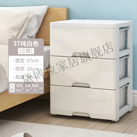 黛博拉加厚塑料多层床头抽屉式收纳柜置物收纳箱储物柜宝宝简易衣柜多类 37面宽简陋款-纯白色 7层