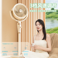 美菱 MELING空气循环扇落地扇内置香薰驱蚊家用办公室3D立体摇头低噪台立两用循环扇 旋转按钮 三档风速